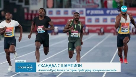 изображение на Спортни новини (13.08.2025 - обедна емисия)