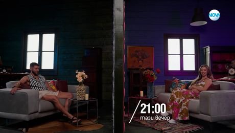 изображение на Диви и красиви - тази вечер по NOVA (14.08.2025)
