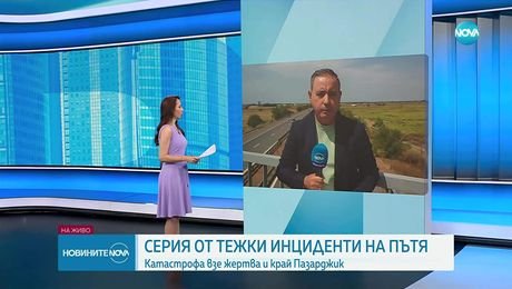 изображение на Новините на NOVA (14.08.2025 - обедна емисия)