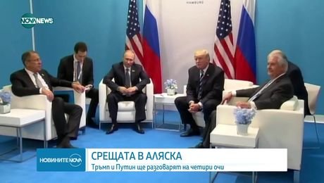 изображение на Новините на NOVA NEWS (14.08.2025 - централна емисия)