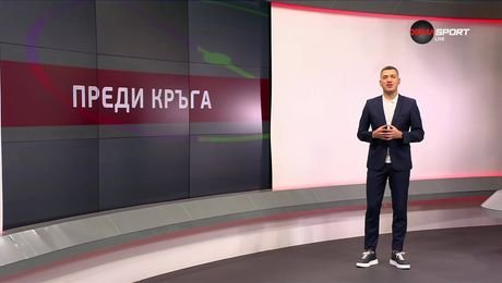 изображение на Преди кръга в efbet Лига (15.08.2025)