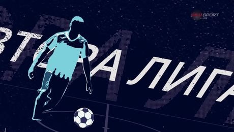 изображение на Обзор на кръга във Втора лига (14.08.2025)