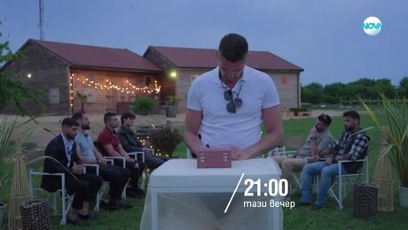 изображение на Диви и красиви - тази вечер по NOVA (15.08.2025)