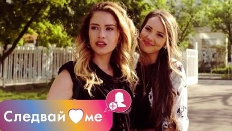 изображение на Следвай ме