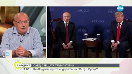 изображение на Събуди се...(16.08.2025)