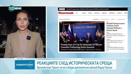 изображение на Новините на NOVA NEWS (16.08.2025 - обедна емисия)