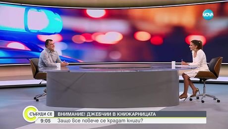 изображение на Събуди се...(17.08.2025)