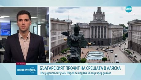 изображение на Новините на NOVA (17.08.2025 - обедна емисия)