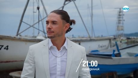 изображение на Диви и красиви - понеделник по NOVA (18.08.2025)