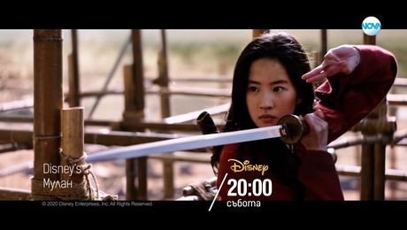 изображение на Мулан - събота от 20:00 по NOVA (23.08.2025)