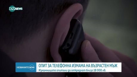 изображение на Новините на NOVA NEWS (18.08.2025 - централна емисия)