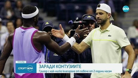 изображение на Спортни новини (18.08.2025 - късна емисия)