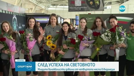 изображение на Спортни новини (19.08.2025 - обедна емисия)