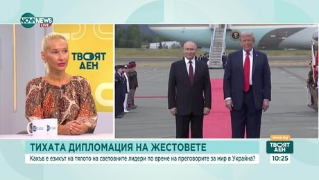 изображение на Твоят ден (20.08.2025)