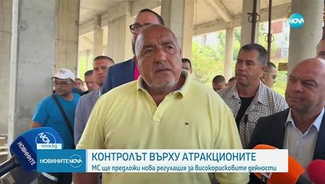 изображение на Новините на NOVA (20.08.2025 - обедна емисия)