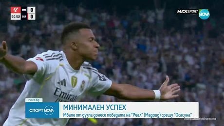 изображение на Спортни новини (20.08.2025 - обедна емисия)