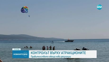 изображение на Новините на NOVA (20.08.2025 - следобедна емисия)