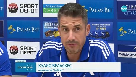 изображение на Спортни новини (20.08.2025 - следобедна емисия)