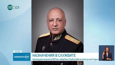 изображение на Новините на NOVA NEWS (20.08.2025 - централна емисия)