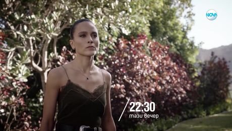 изображение на Магнум - тази вечер по NOVA (20.08.2025)