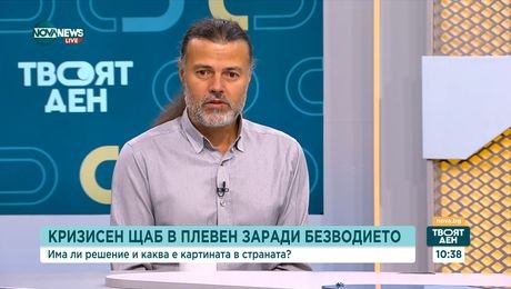 изображение на Твоят ден (21.08.2025)