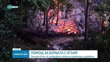 изображение на Новините на NOVA NEWS (21.08.2025 - обедна емисия)