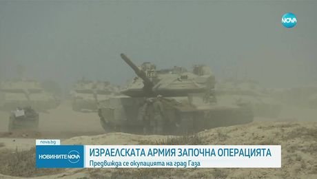 изображение на Новините на NOVA (21.08.2025 - следобедна емисия)