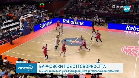 изображение на Спортни новини (21.08.2025 - следобедна емисия)