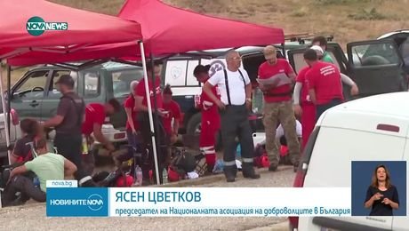 изображение на Новините на NOVA NEWS (21.08.2025 - централна емисия)