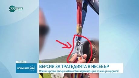 изображение на Новините на NOVA NEWS (22.08.2025 - обедна емисия)