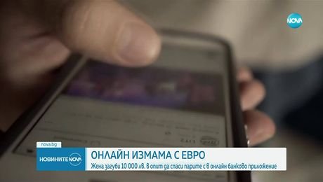 изображение на Новините на NOVA (22.08.2025 - следобедна емисия)