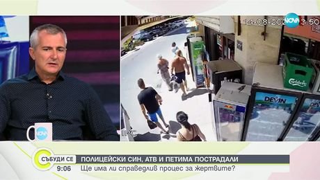 изображение на Събуди се...(23.08.2025)