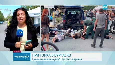 изображение на Новините на NOVA (24.08.2025 - обедна емисия)
