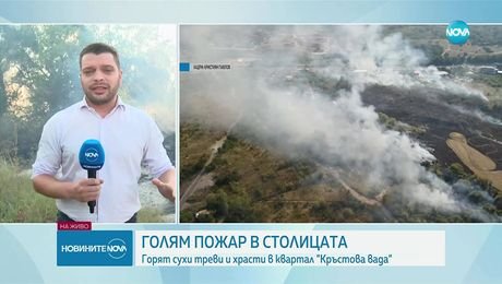 изображение на Новините на NOVA (24.08.2025 - централна емисия)