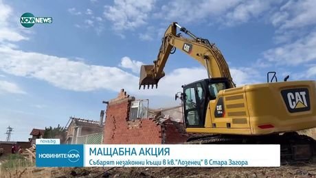 изображение на Новините на NOVA NEWS (25.08.2025 - обедна емисия)