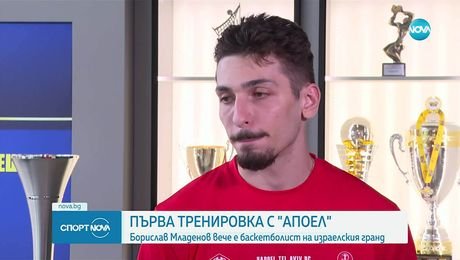 изображение на Спортни новини (25.08.2025 - следобедна емисия)