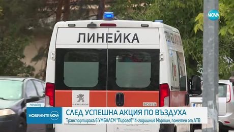 изображение на Новините на NOVA (25.08.2025 - централна емисия)
