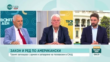 изображение на Твоят ден (26.08.2025)