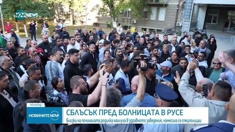 изображение на Новините на NOVA NEWS (26.08.2025 - обедна емисия)