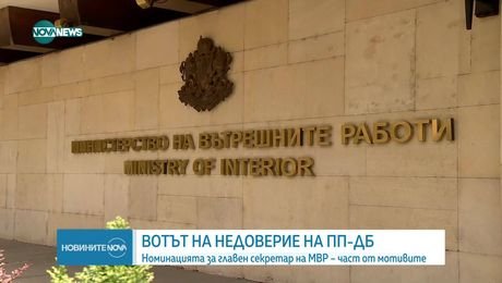 изображение на Новините на NOVA NEWS (26.08.2025 - централна емисия)