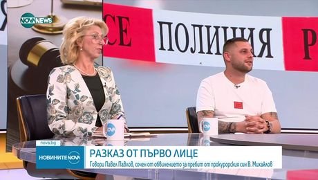 изображение на Новините на NOVA NEWS (27.08.2025 - обедна емисия)