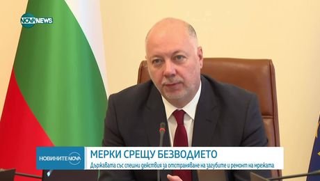изображение на Новините на NOVA NEWS (27.08.2025 - централна емисия)
