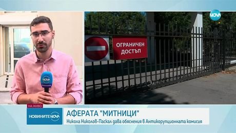 изображение на Новините на NOVA (28.08.2025 - обедна емисия)
