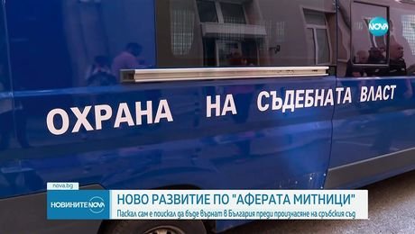 изображение на Новините на NOVA (29.08.2025 - обедна емисия)