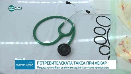 изображение на Новините на NOVA NEWS (29.08.2025 - обедна емисия)