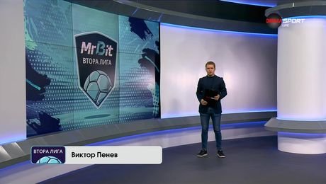 изображение на Обзор на кръга във Втора лига (28.08.2025)