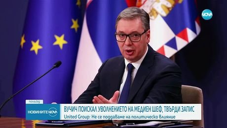 изображение на Новините на NOVA (29.08.2025 - следобедна емисия)