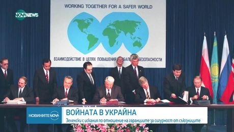 изображение на Новините на NOVA NEWS (29.08.2025 - централна емисия)