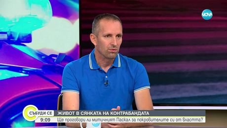изображение на Събуди се...(30.08.2025)