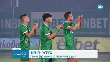 изображение на Спортни новини (30.08.2025 - обедна емисия)